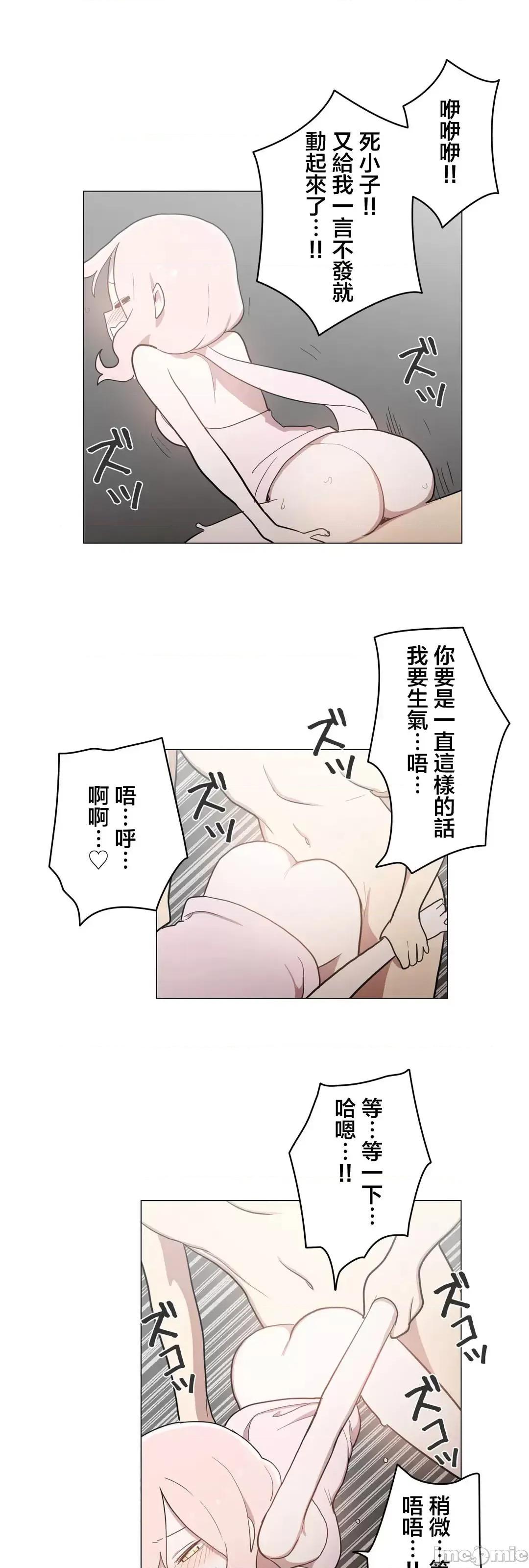 LOQP~♥️邱比 LOQP 49 第20页