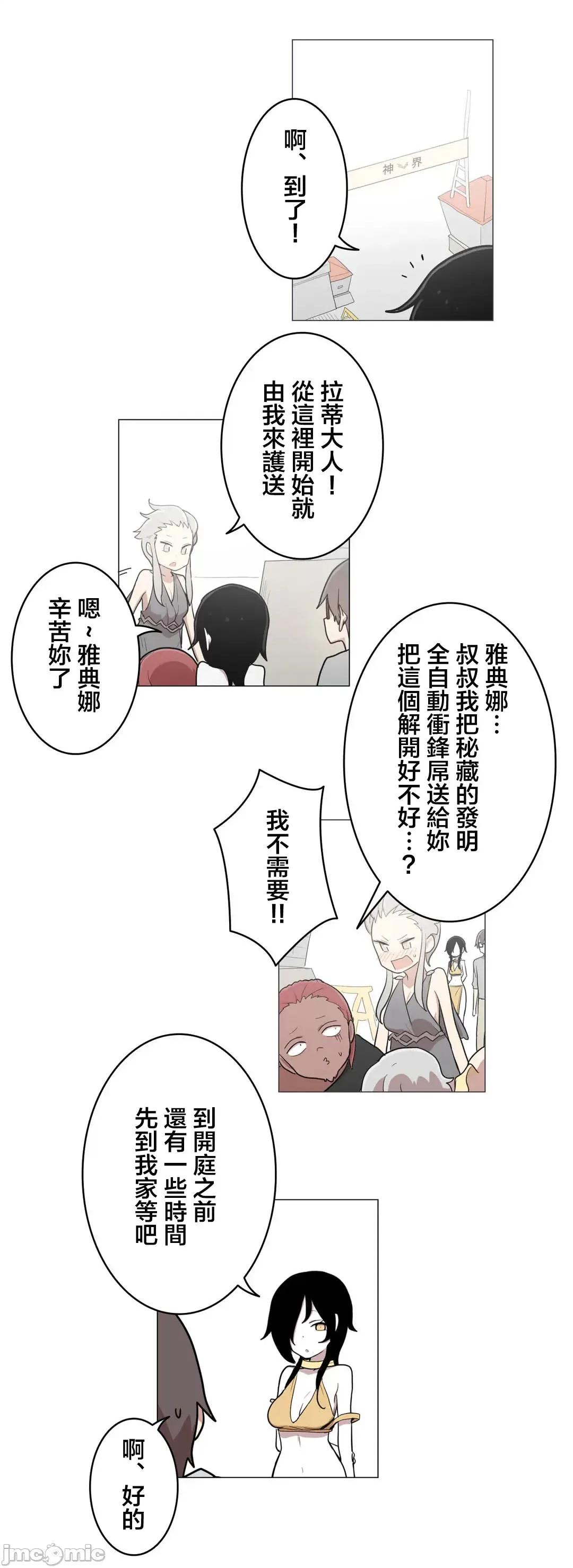 LOQP~♥️邱比 LOQP 50 第11页