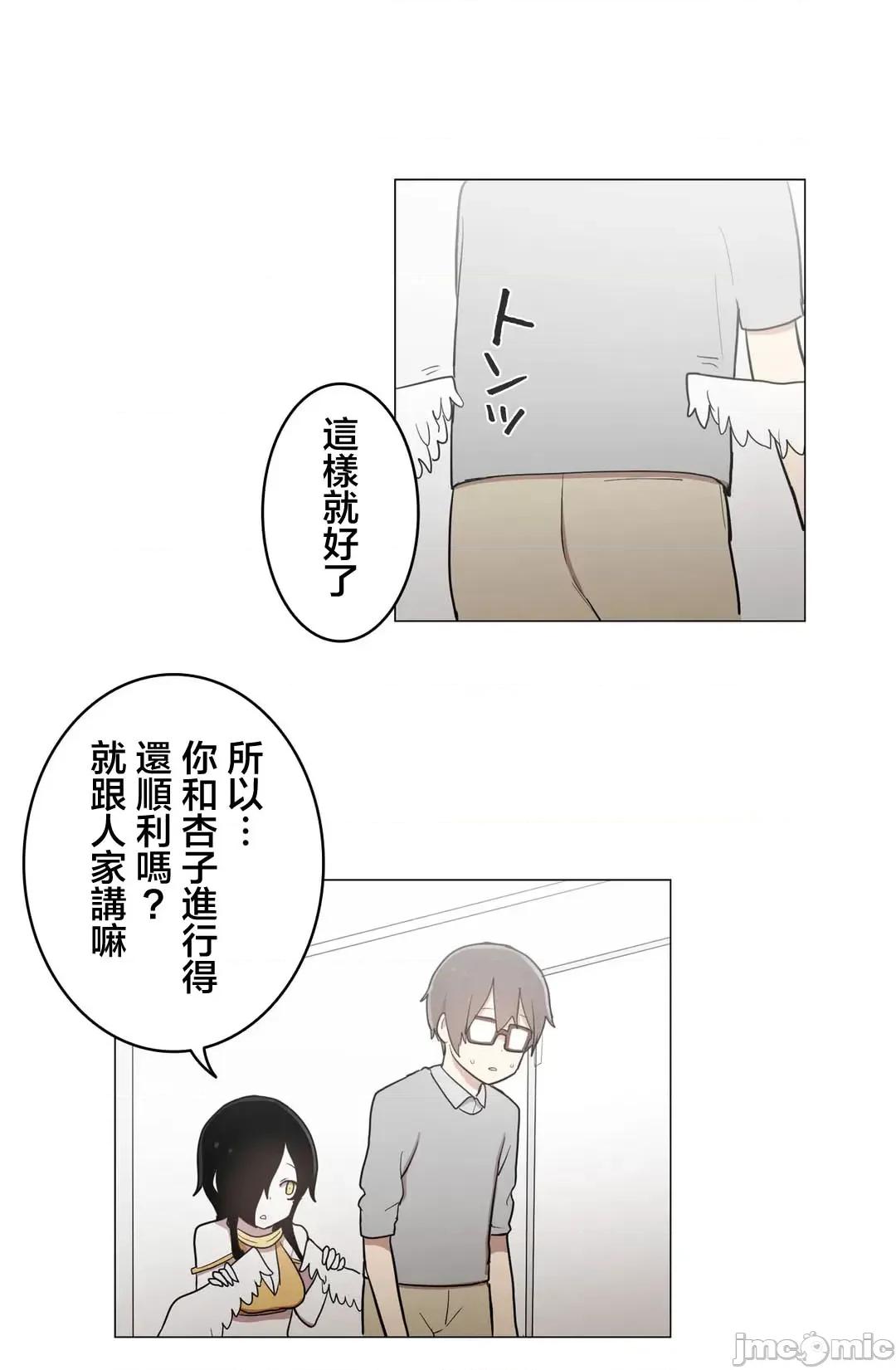 LOQP~♥️邱比 LOQP 50 第13页