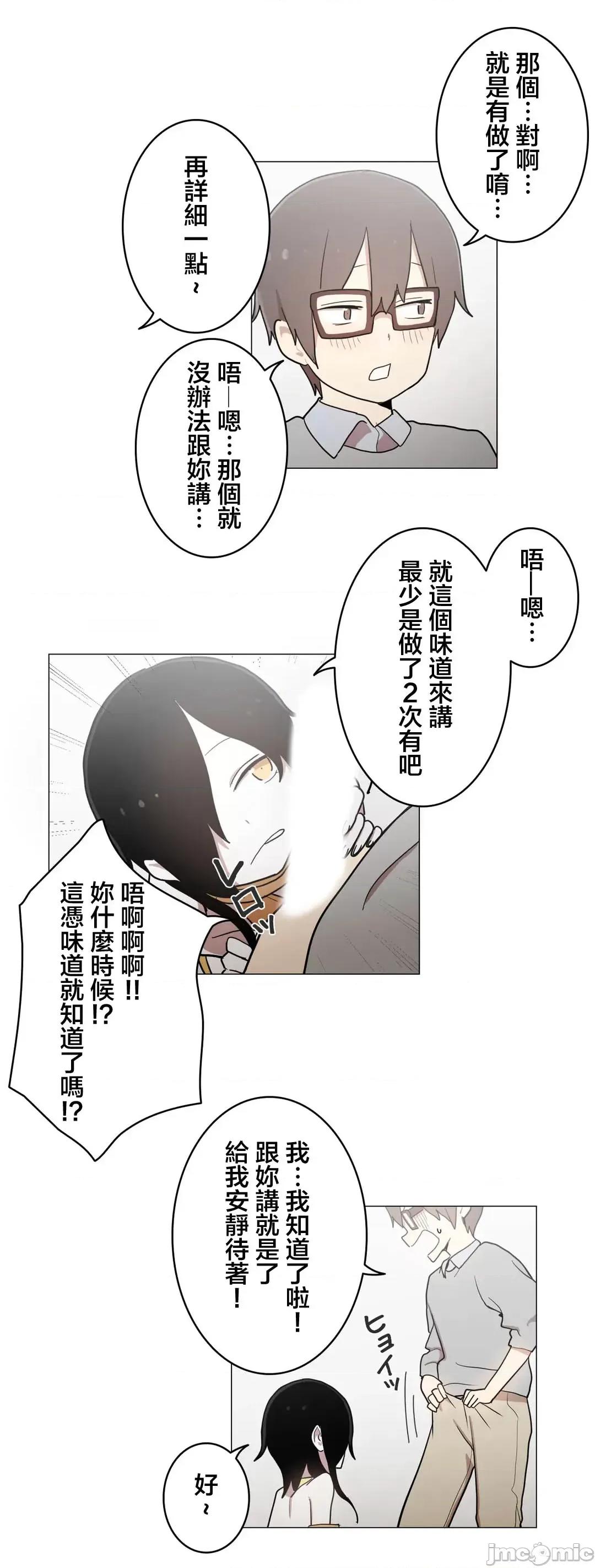 LOQP~♥️邱比 LOQP 50 第14页