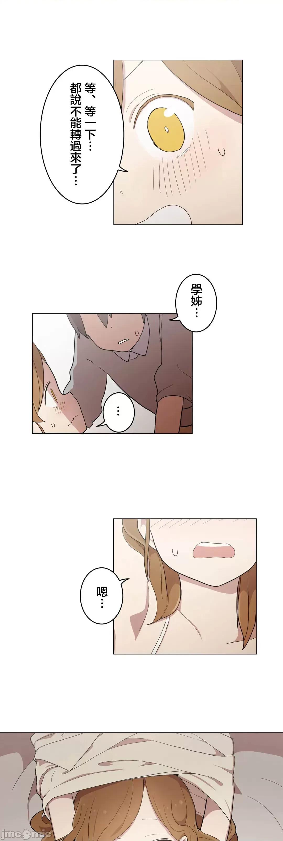 LOQP~♥️邱比 LOQP 50 第16页