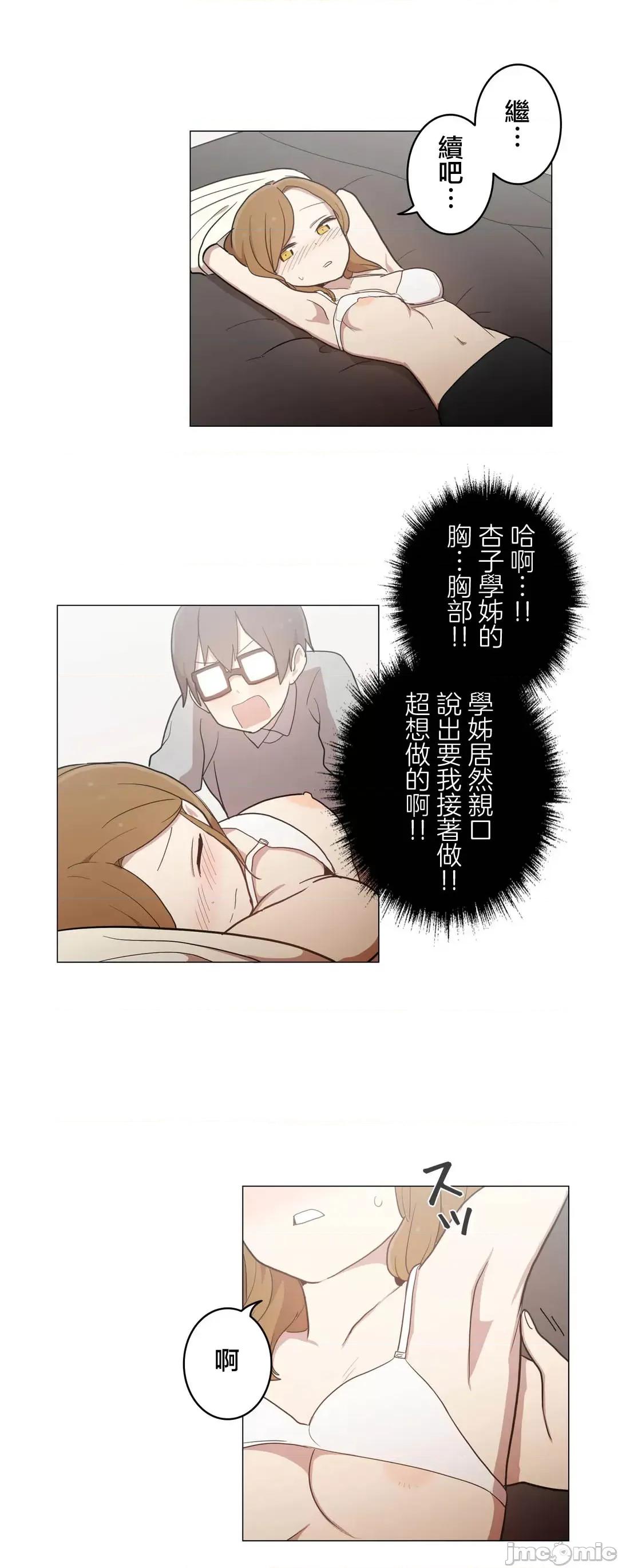 LOQP~♥️邱比 LOQP 50 第18页