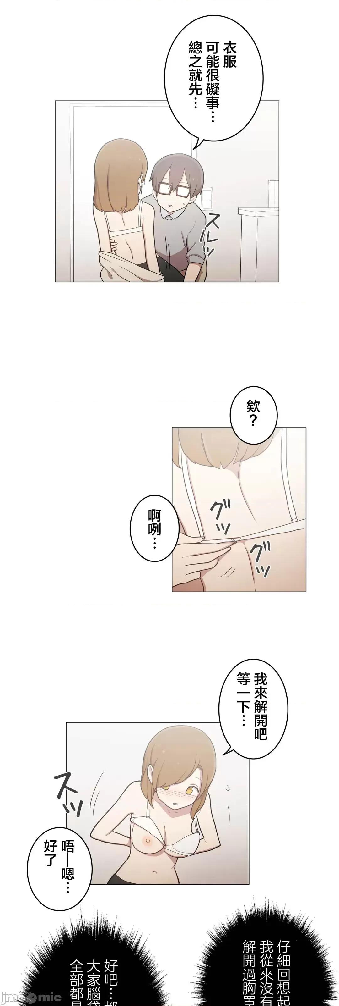 LOQP~♥️邱比 LOQP 50 第19页