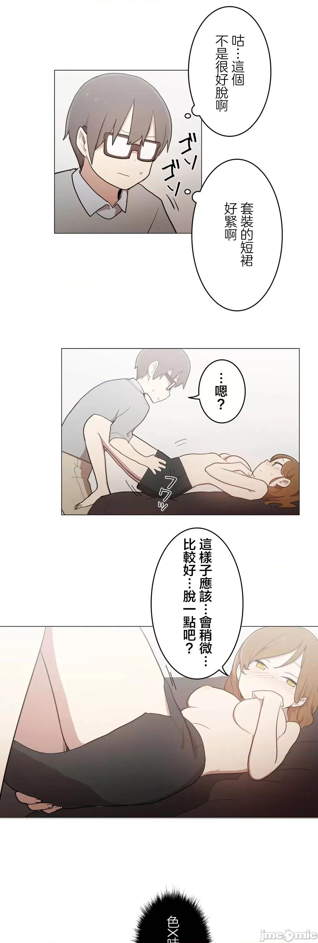 LOQP~♥️邱比 LOQP 50 第26页