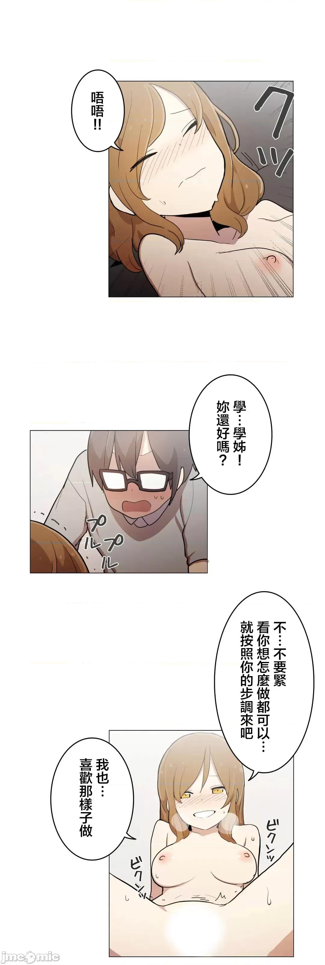 LOQP~♥️邱比 LOQP 51 第16页