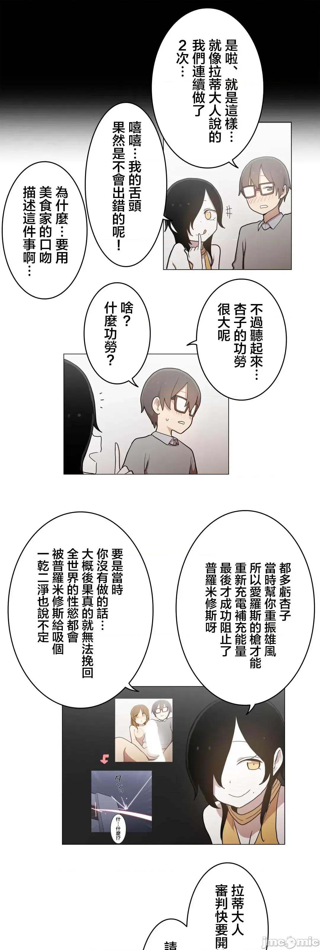 LOQP~♥️邱比 LOQP 51 第28页