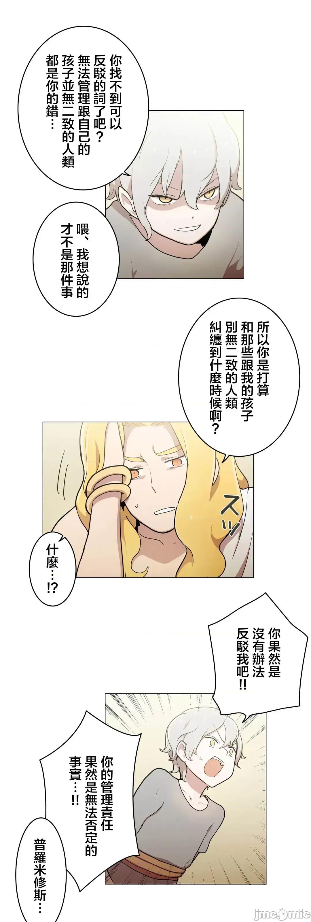 LOQP~♥️邱比 LOQP 51 第32页