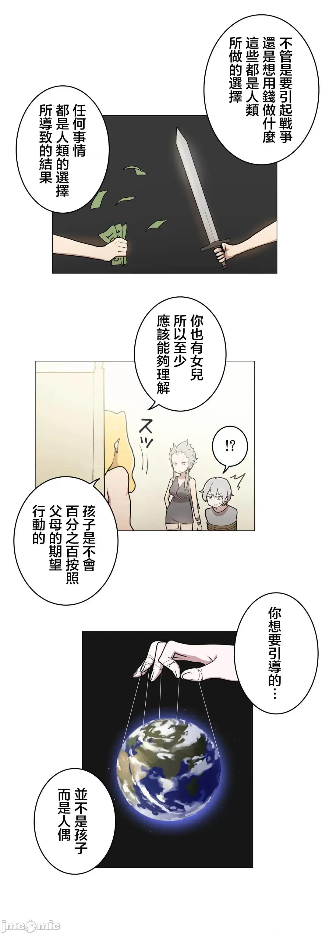 LOQP~♥️邱比 LOQP 51 第34页