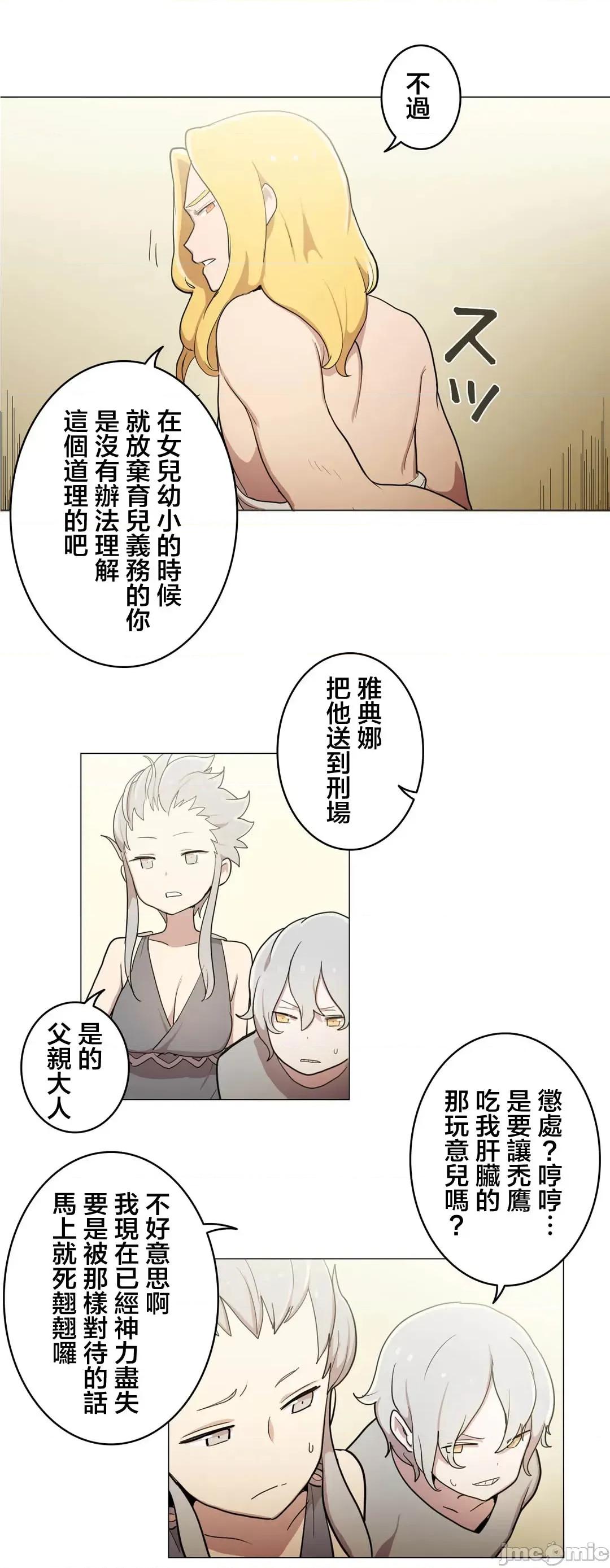 LOQP~♥️邱比 LOQP 51 第35页