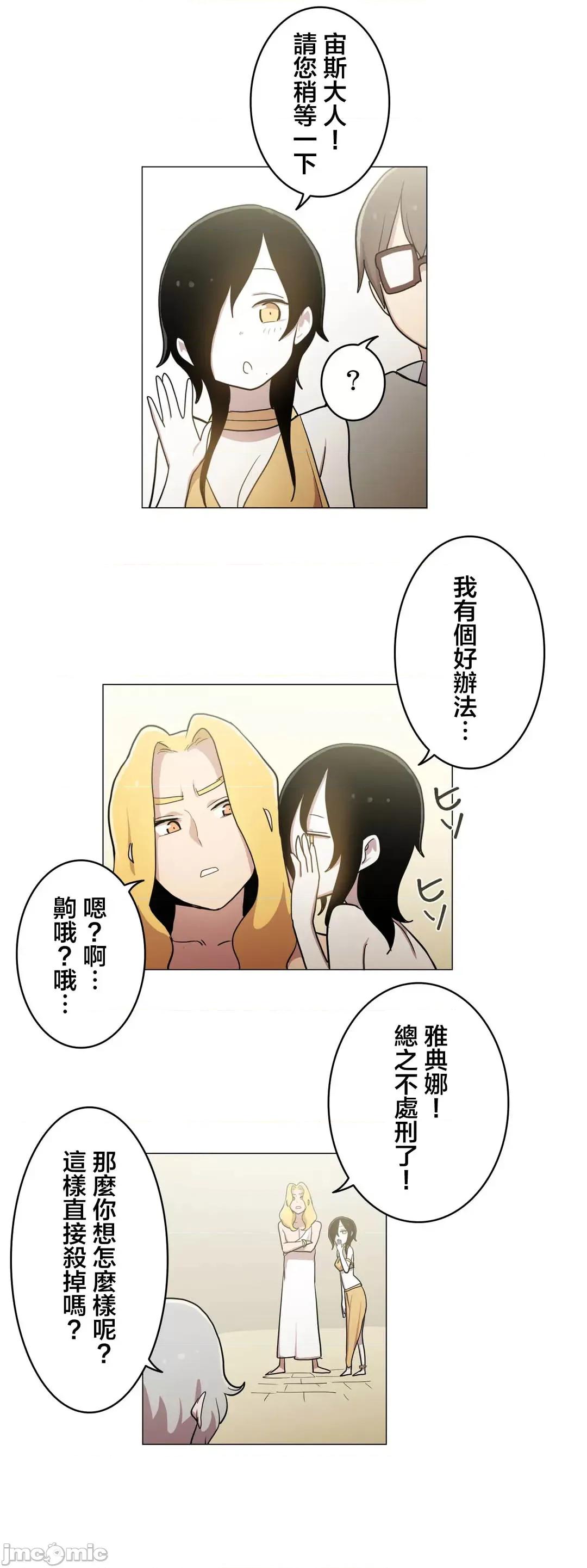 LOQP~♥️邱比 LOQP 51 第36页