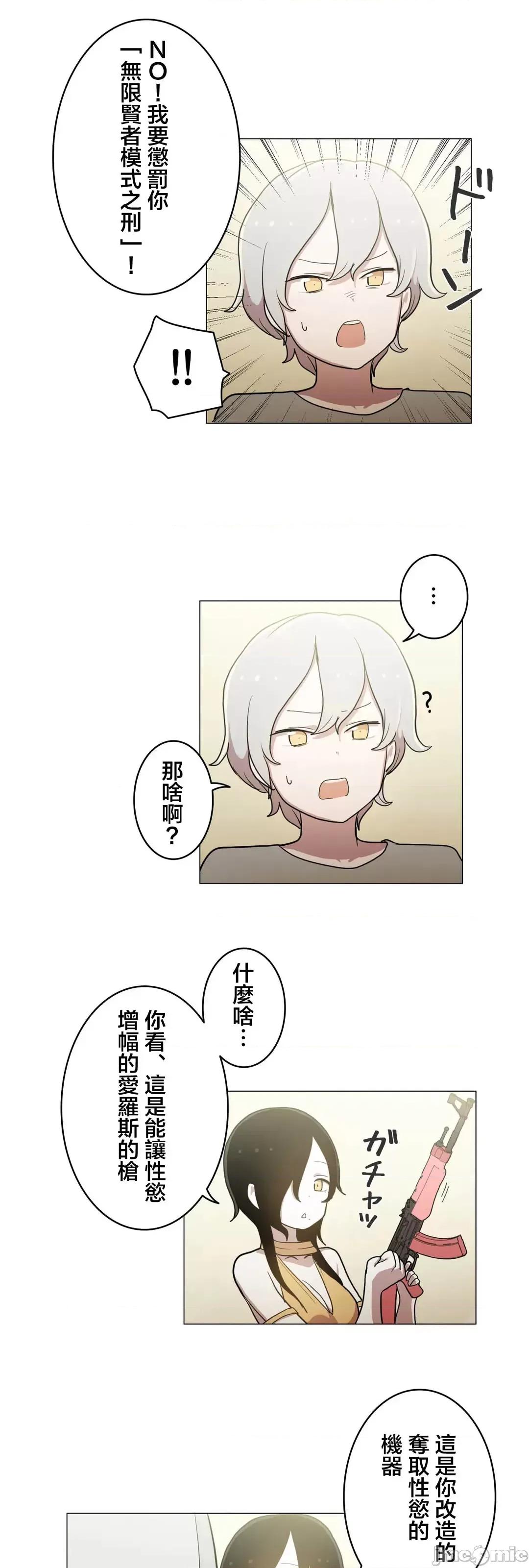LOQP~♥️邱比 LOQP 51 第37页