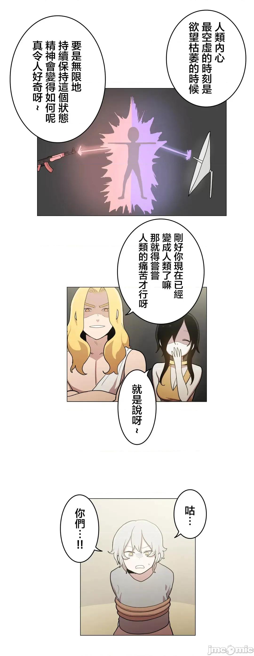 LOQP~♥️邱比 LOQP 51 第39页