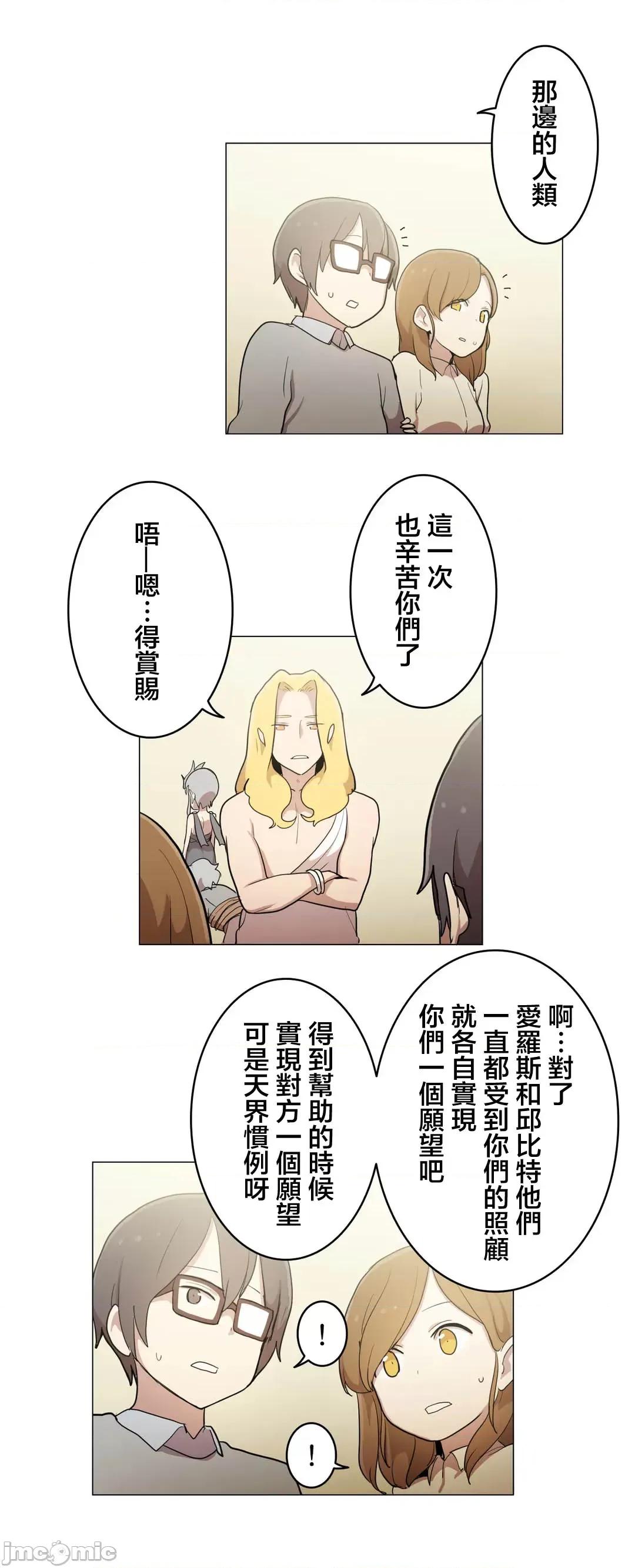 LOQP~♥️邱比 LOQP 51 第40页