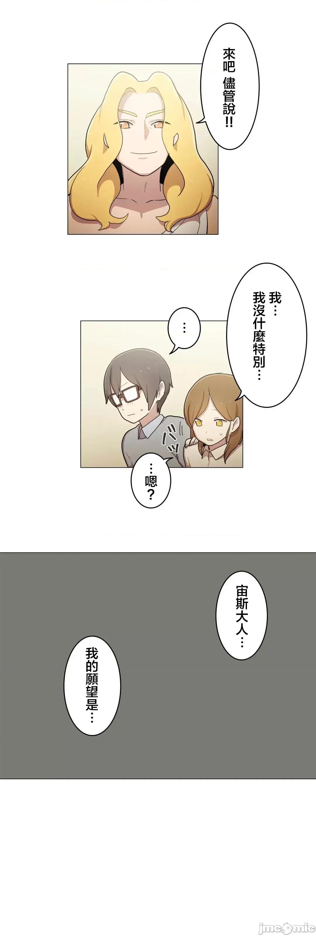 LOQP~♥️邱比 LOQP 51 第41页