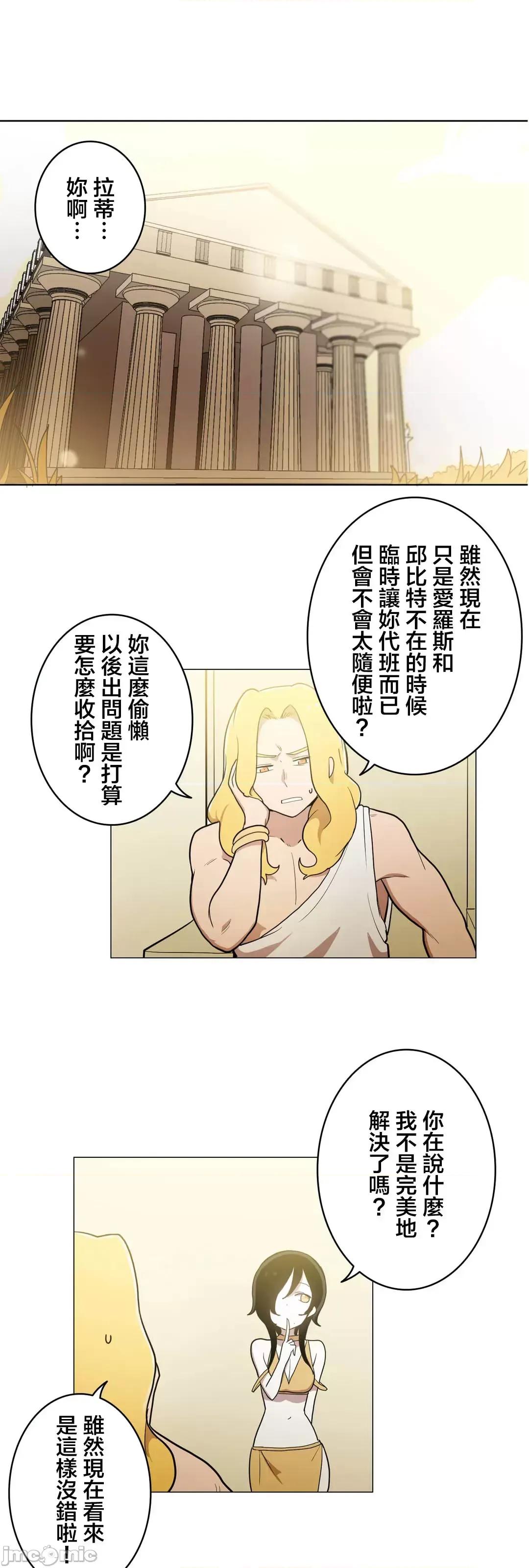 LOQP~♥️邱比 LOQP 52 第1页