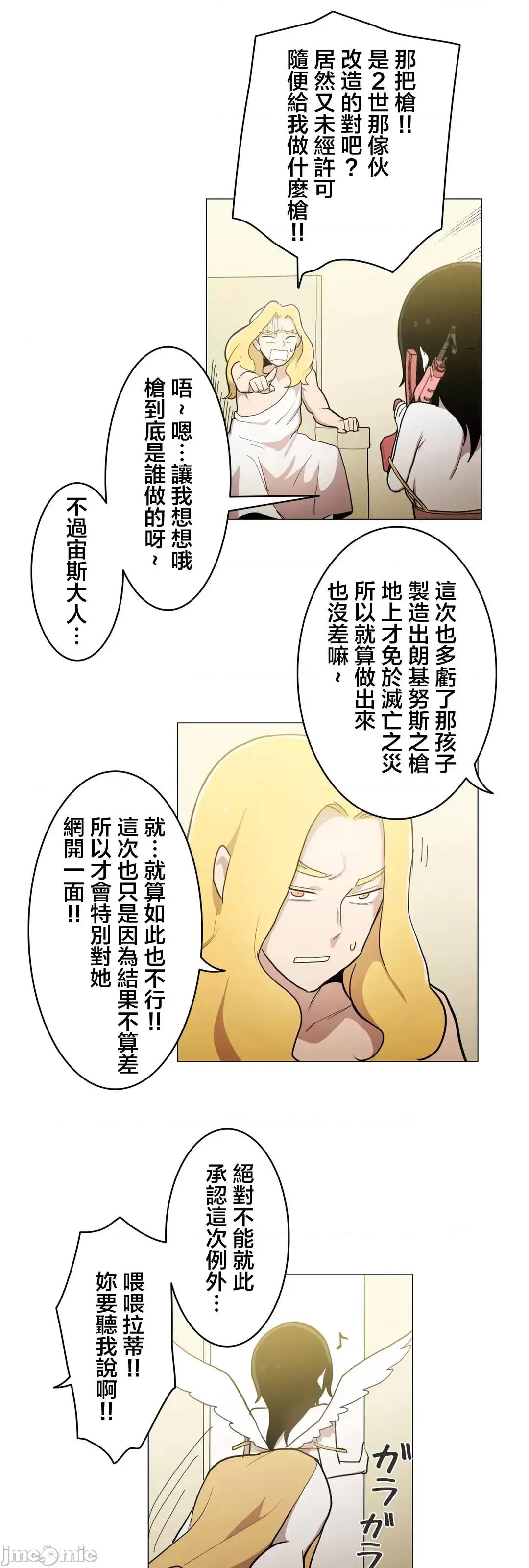 LOQP~♥️邱比 LOQP 52 第5页