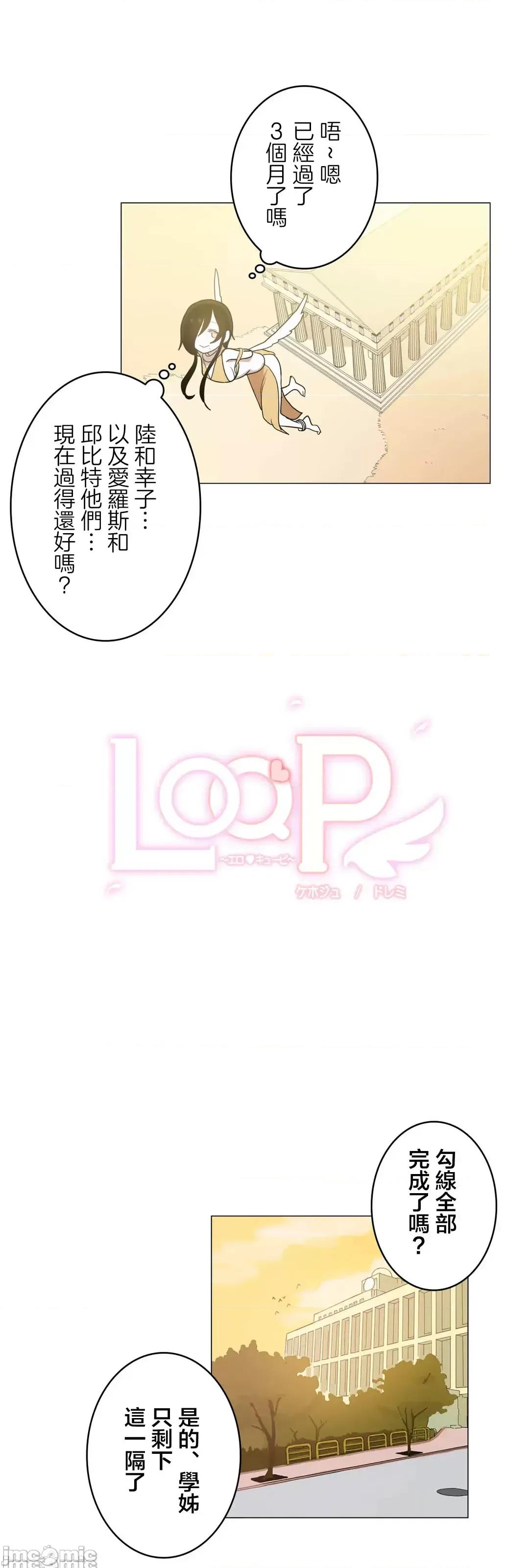 LOQP~♥️邱比 LOQP 52 第7页