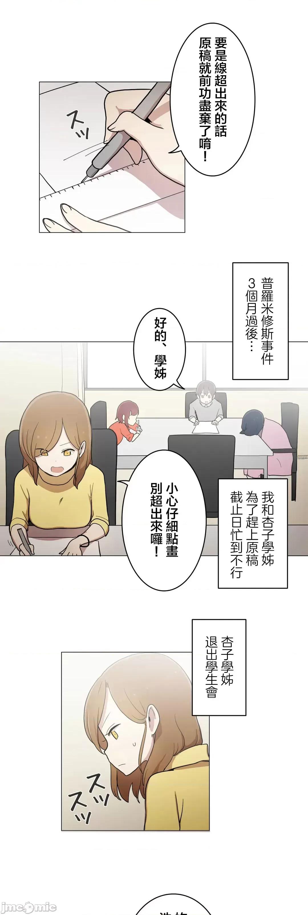 LOQP~♥️邱比 LOQP 52 第9页