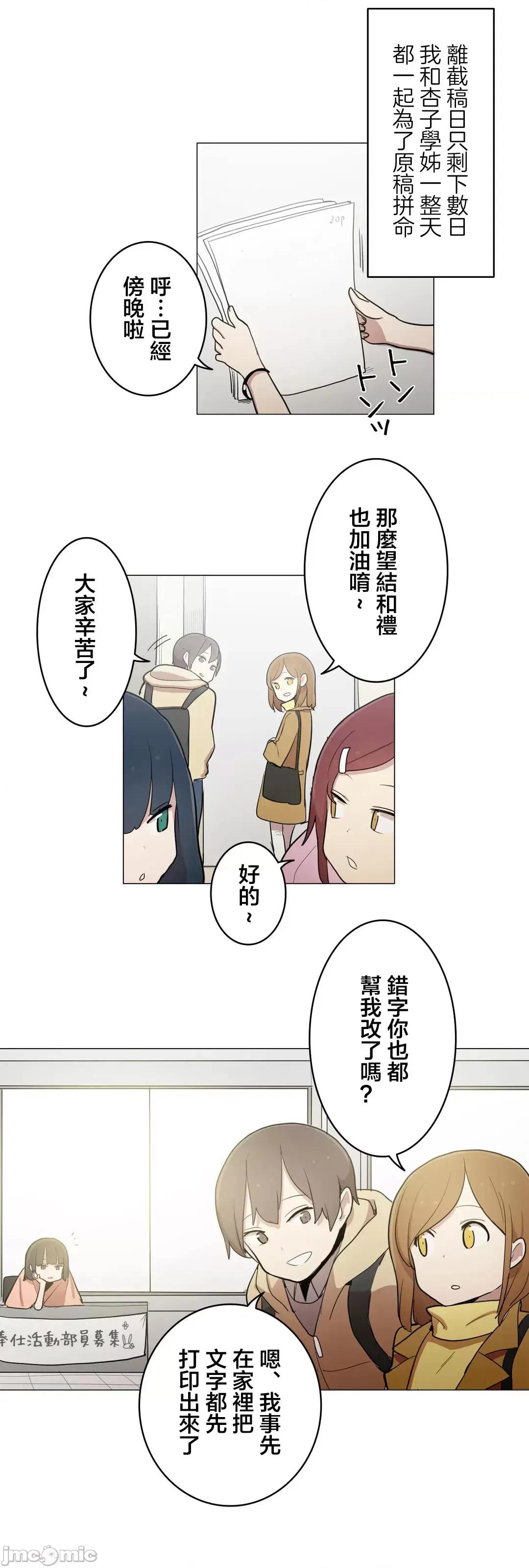 LOQP~♥️邱比 LOQP 52 第11页