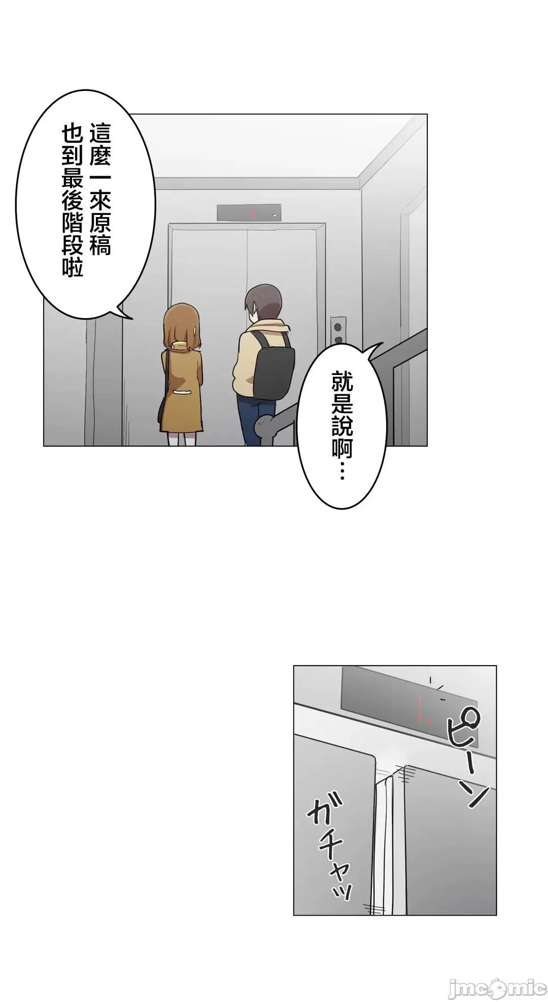 LOQP~♥️邱比 LOQP 52 第13页