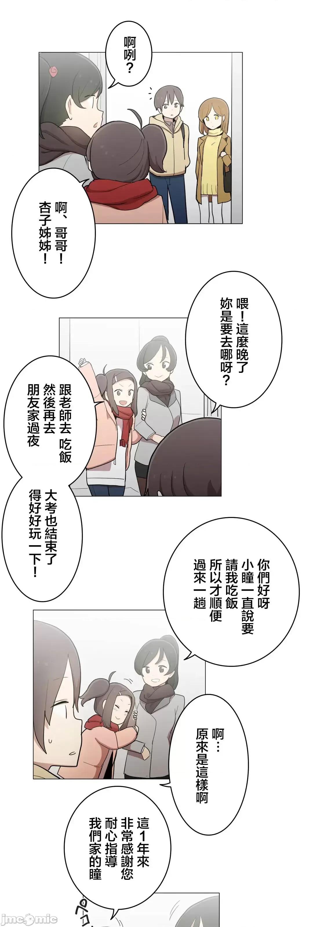 LOQP~♥️邱比 LOQP 52 第14页