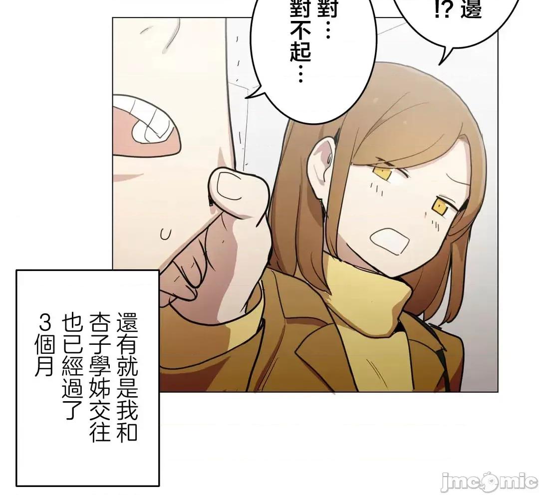 LOQP~♥️邱比 LOQP 52 第17页