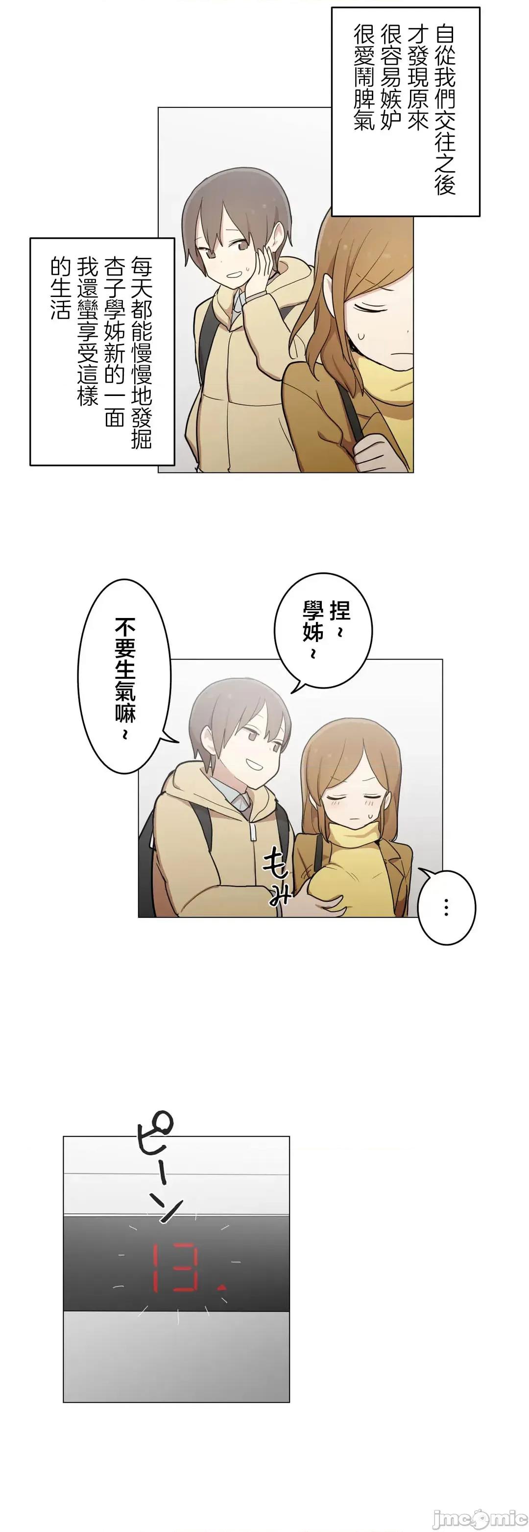 LOQP~♥️邱比 LOQP 52 第18页