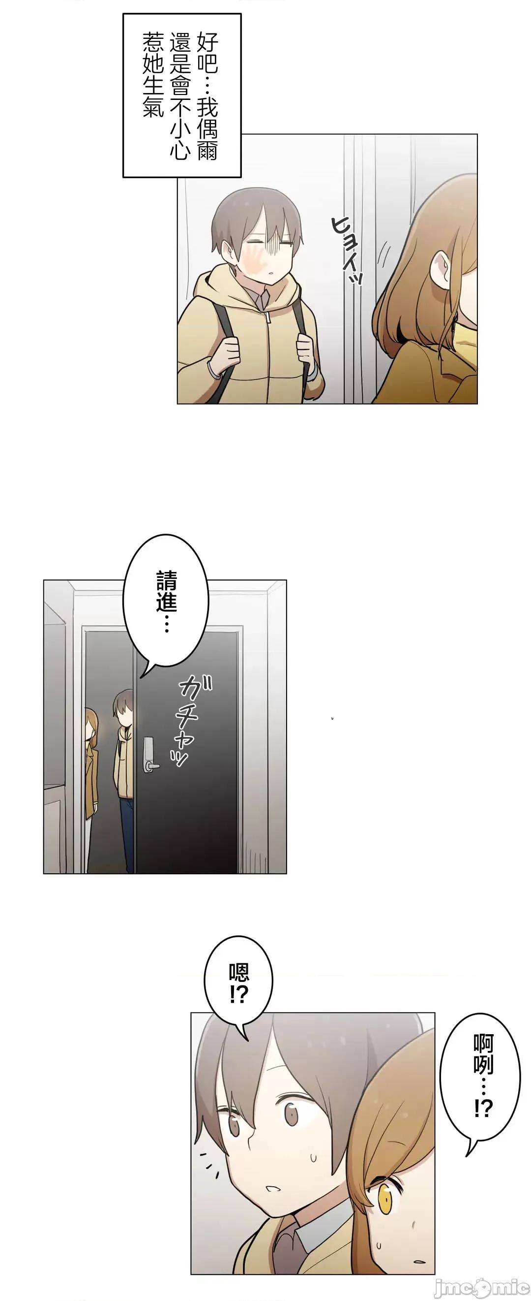 LOQP~♥️邱比 LOQP 52 第19页