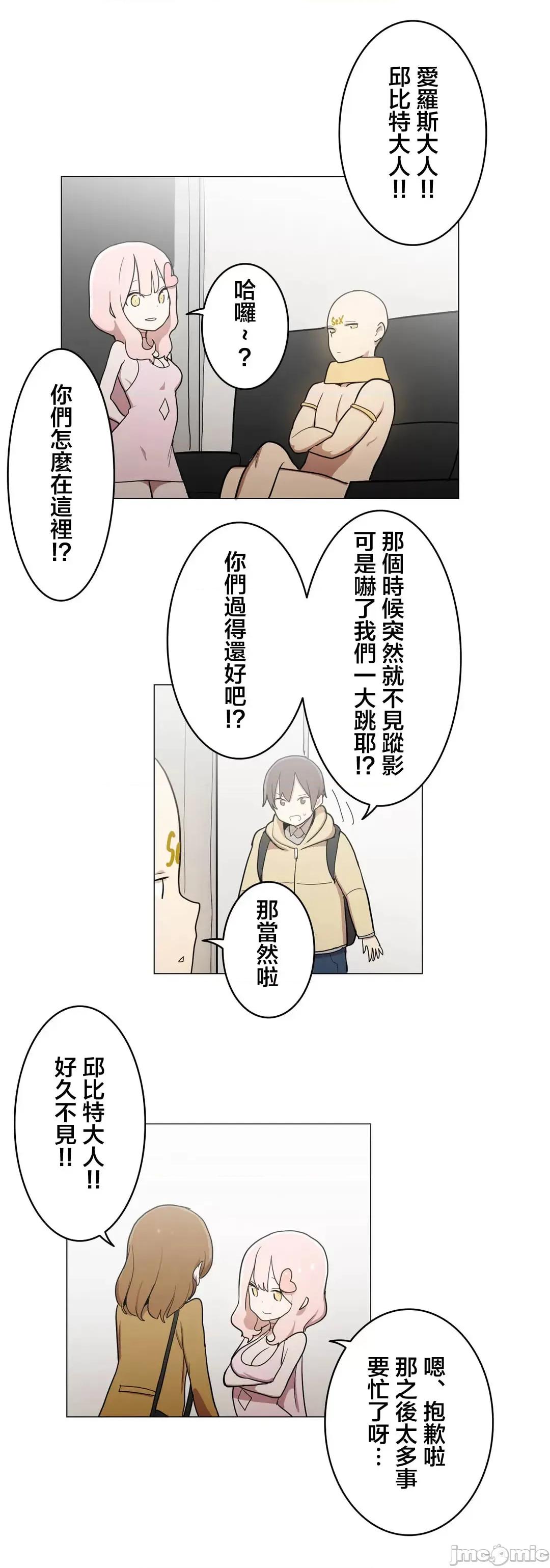 LOQP~♥️邱比 LOQP 52 第20页