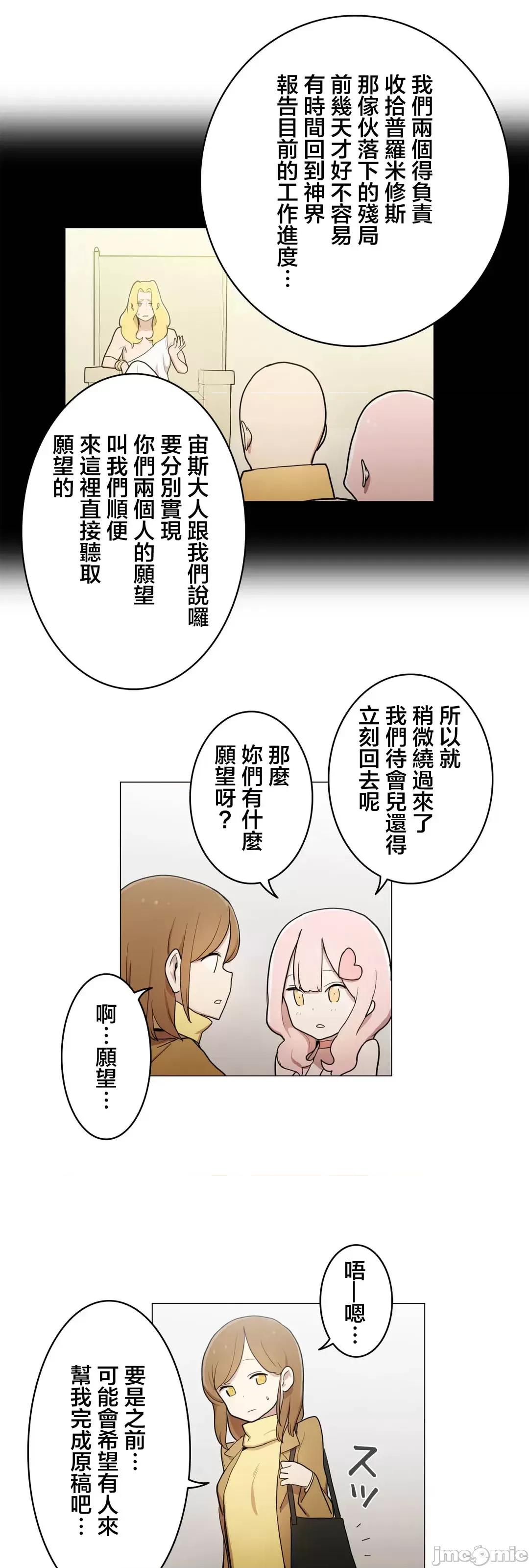 LOQP~♥️邱比 LOQP 52 第21页