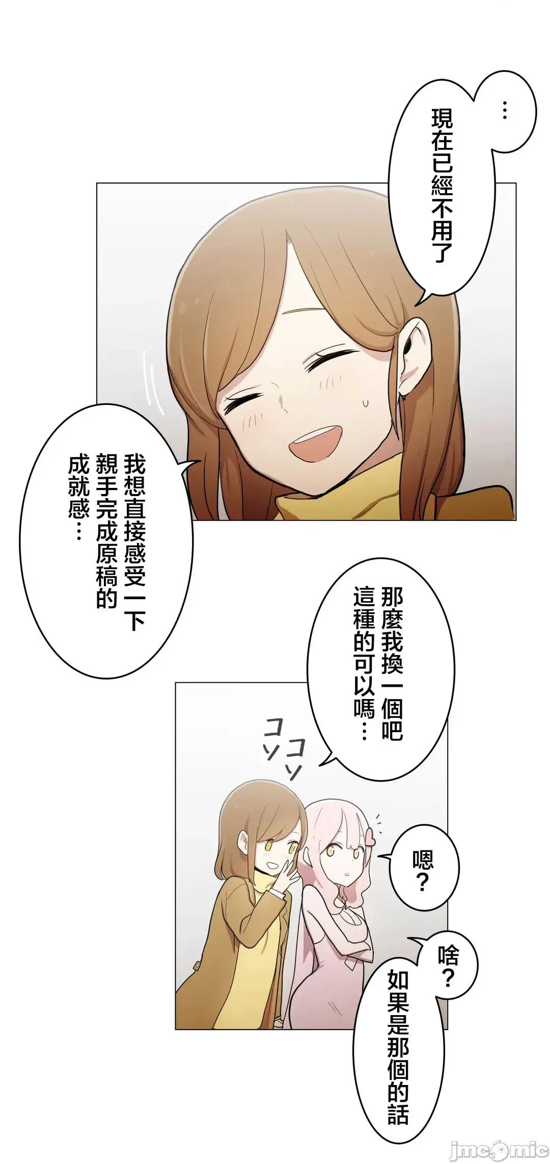 LOQP~♥️邱比 LOQP 52 第23页