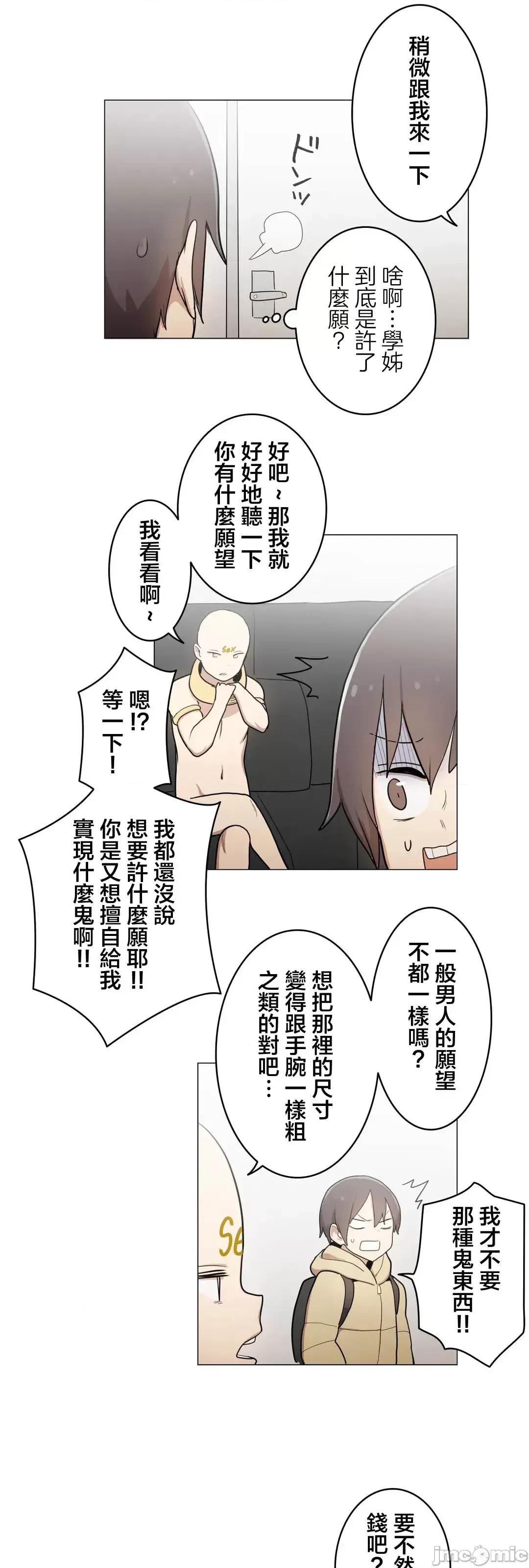 LOQP~♥️邱比 LOQP 52 第24页