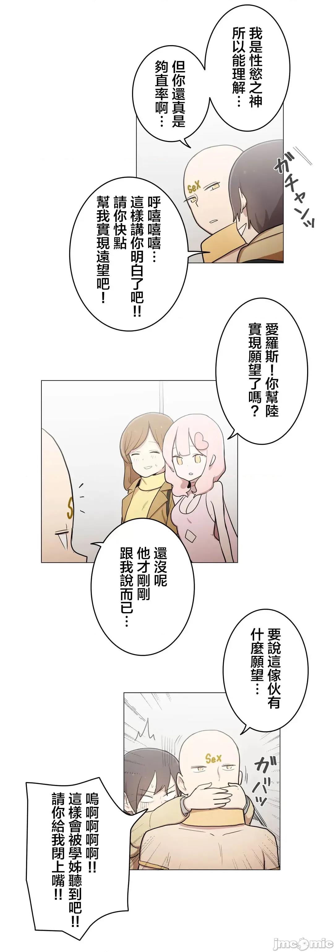 LOQP~♥️邱比 LOQP 52 第28页