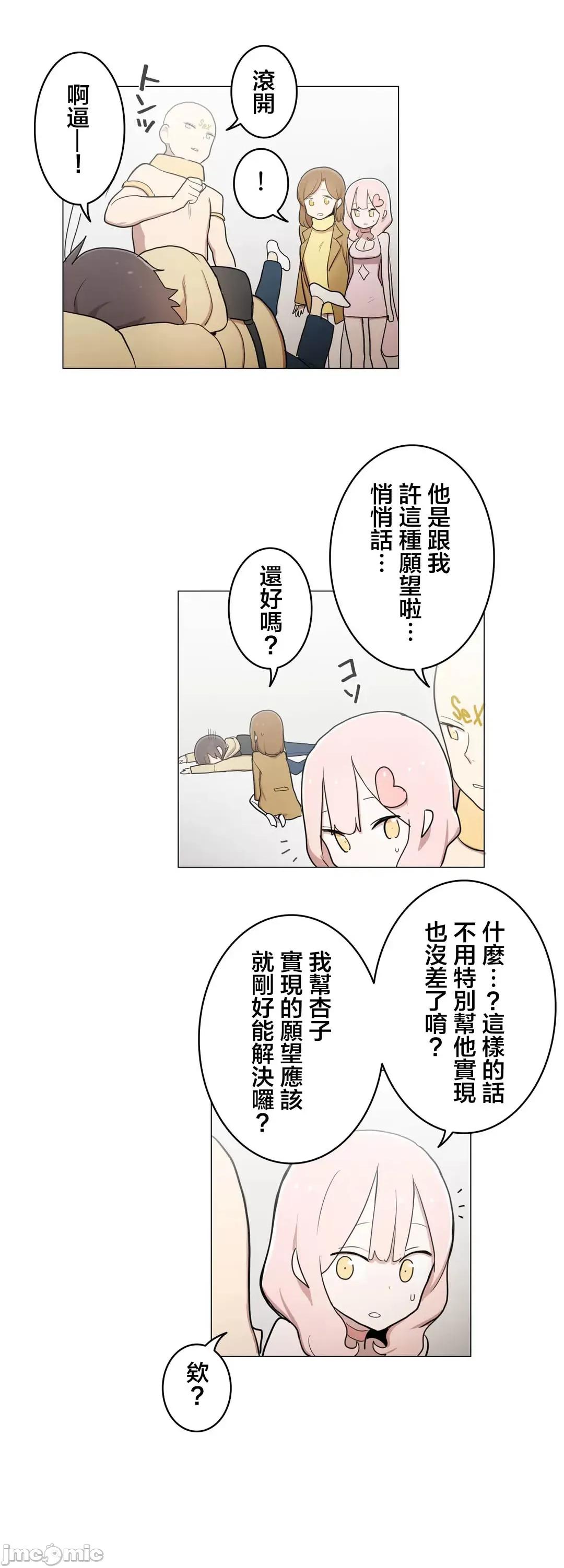 LOQP~♥️邱比 LOQP 52 第29页