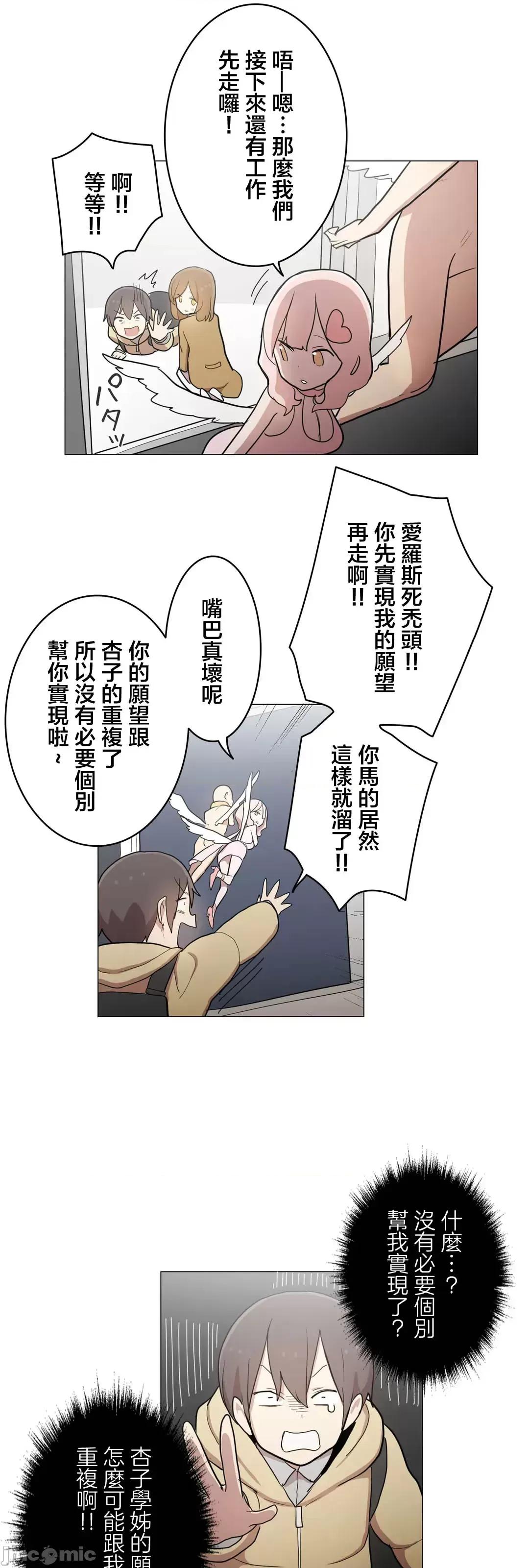 LOQP~♥️邱比 LOQP 52 第30页