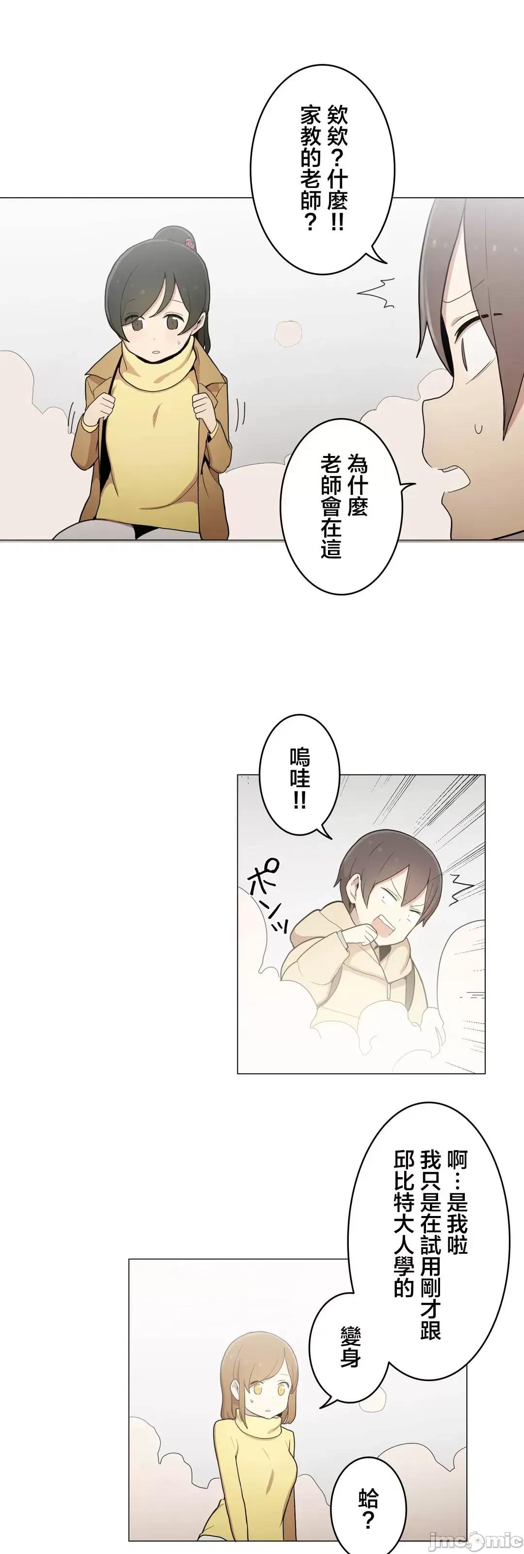 LOQP~♥️邱比 LOQP 52 第32页