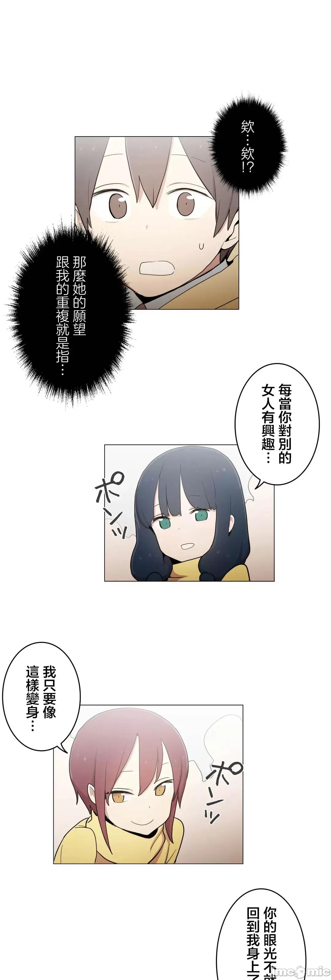 LOQP~♥️邱比 LOQP 52 第34页