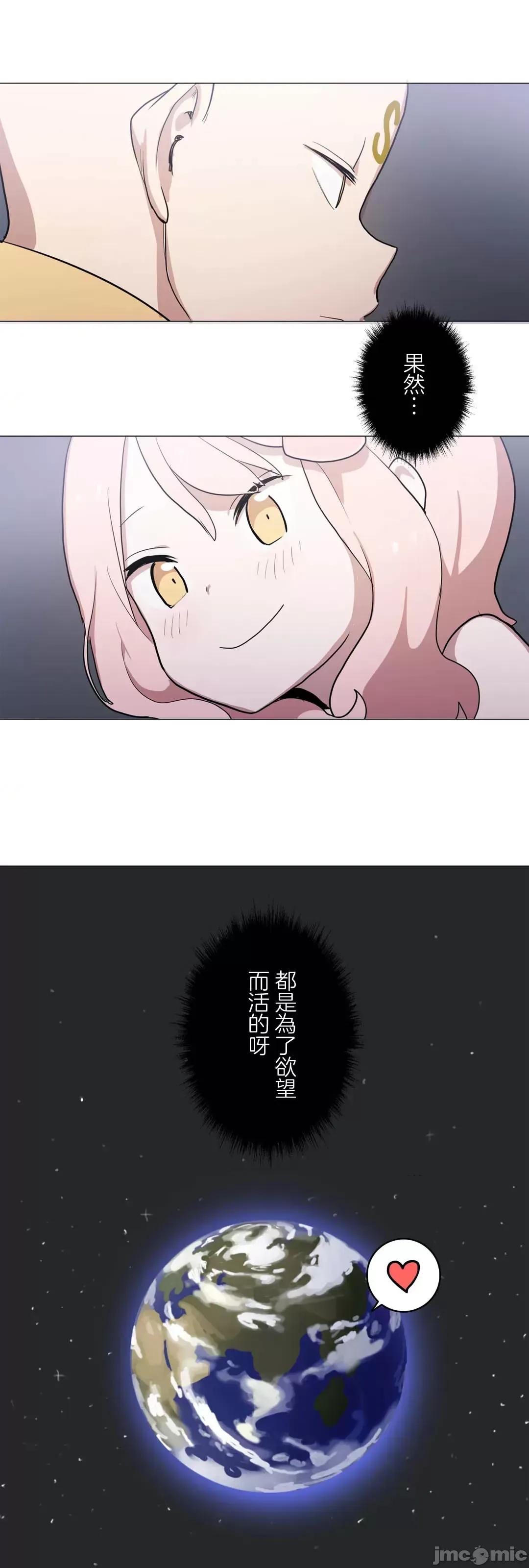 LOQP~♥️邱比 LOQP 52 第38页