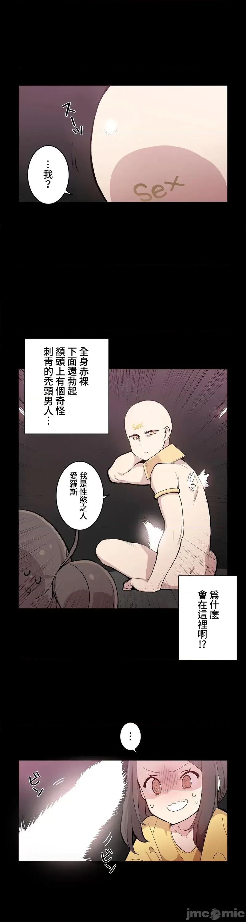 LOQP~♥️邱比 LOQP 外傳1 第2页