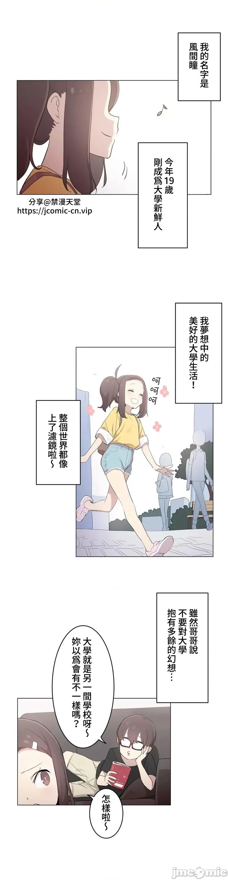 LOQP~♥️邱比 LOQP 外傳1 第4页
