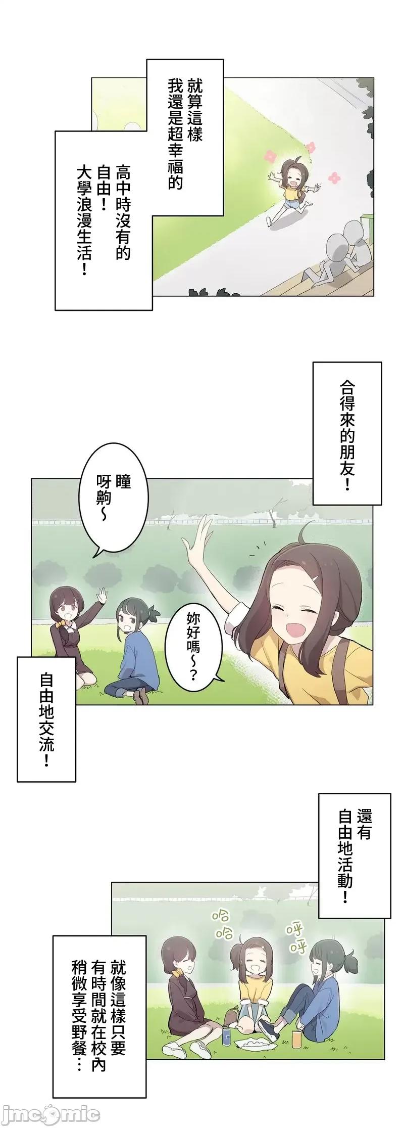 LOQP~♥️邱比 LOQP 外傳1 第5页