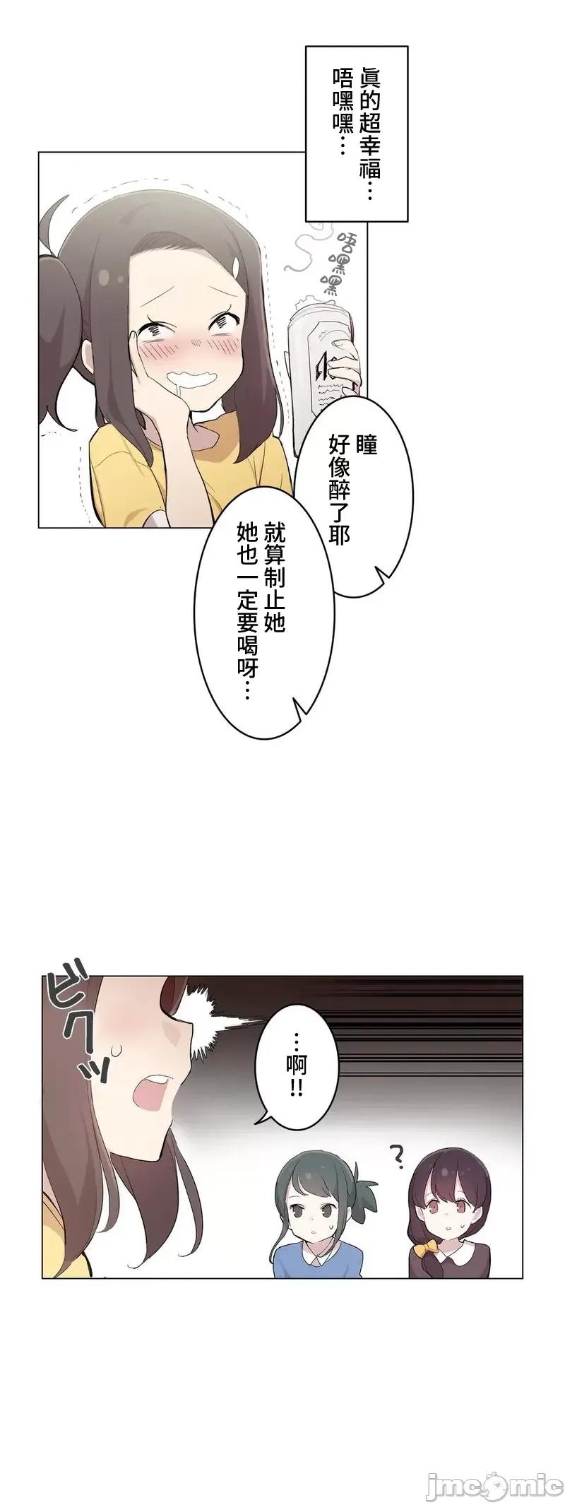 LOQP~♥️邱比 LOQP 外傳1 第6页