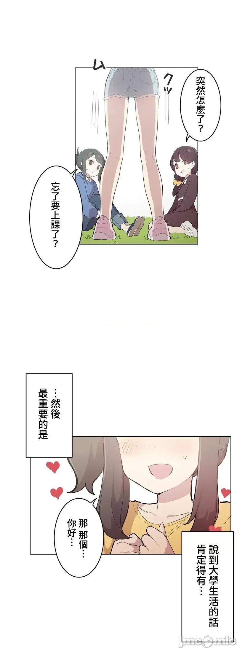 LOQP~♥️邱比 LOQP 外傳1 第7页