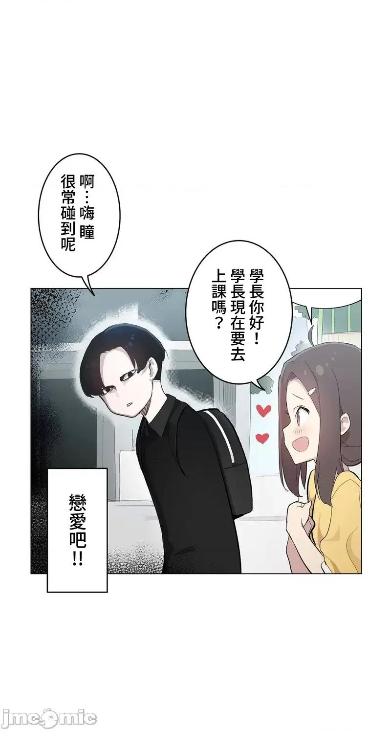 LOQP~♥️邱比 LOQP 外傳1 第8页