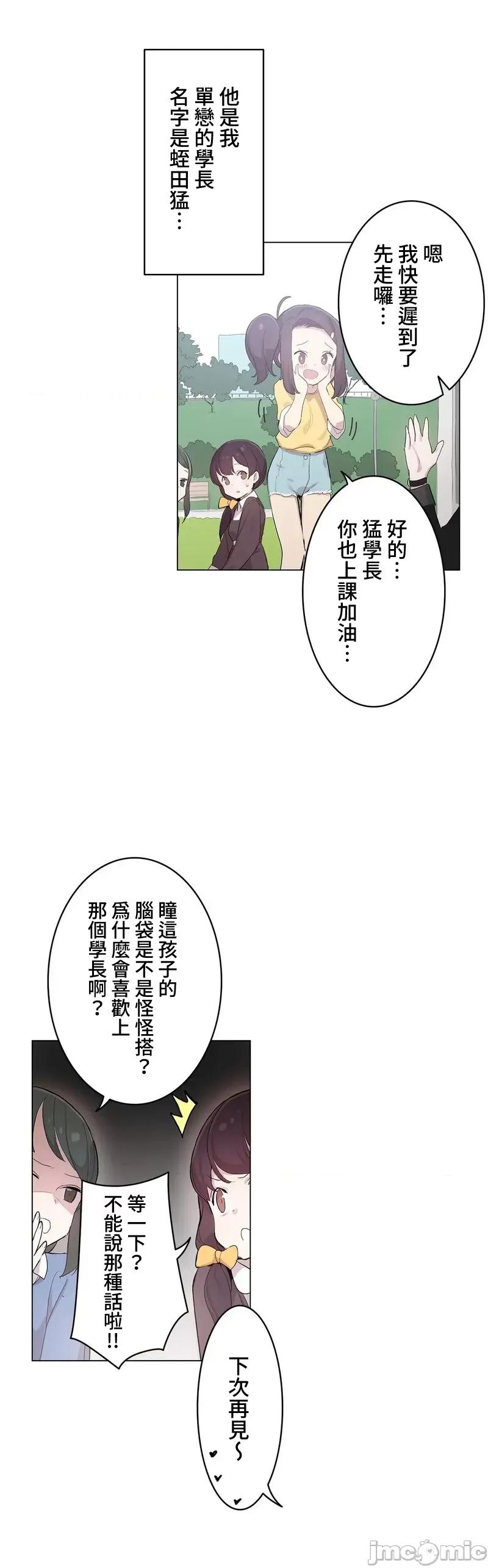 LOQP~♥️邱比 LOQP 外傳1 第9页
