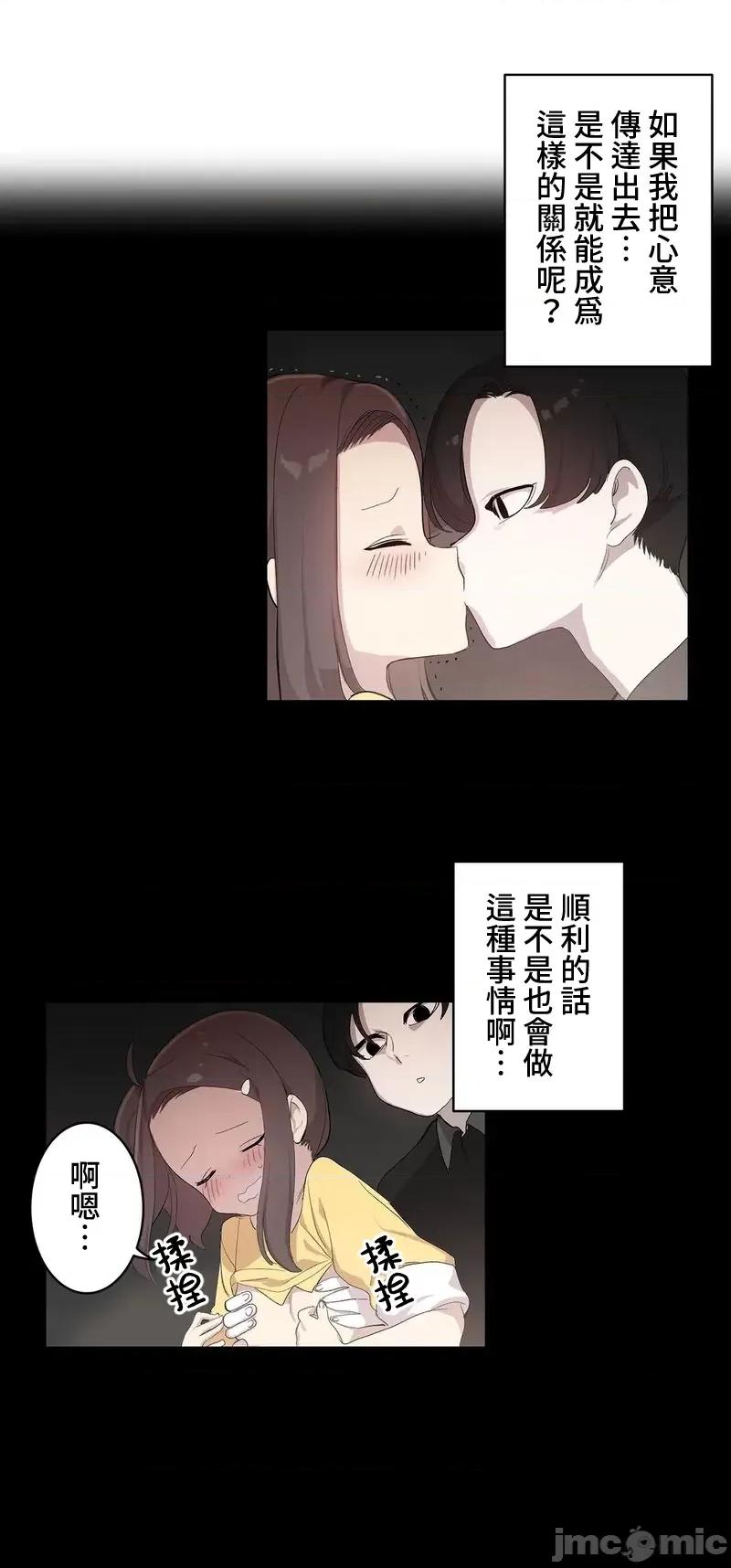 LOQP~♥️邱比 LOQP 外傳1 第10页