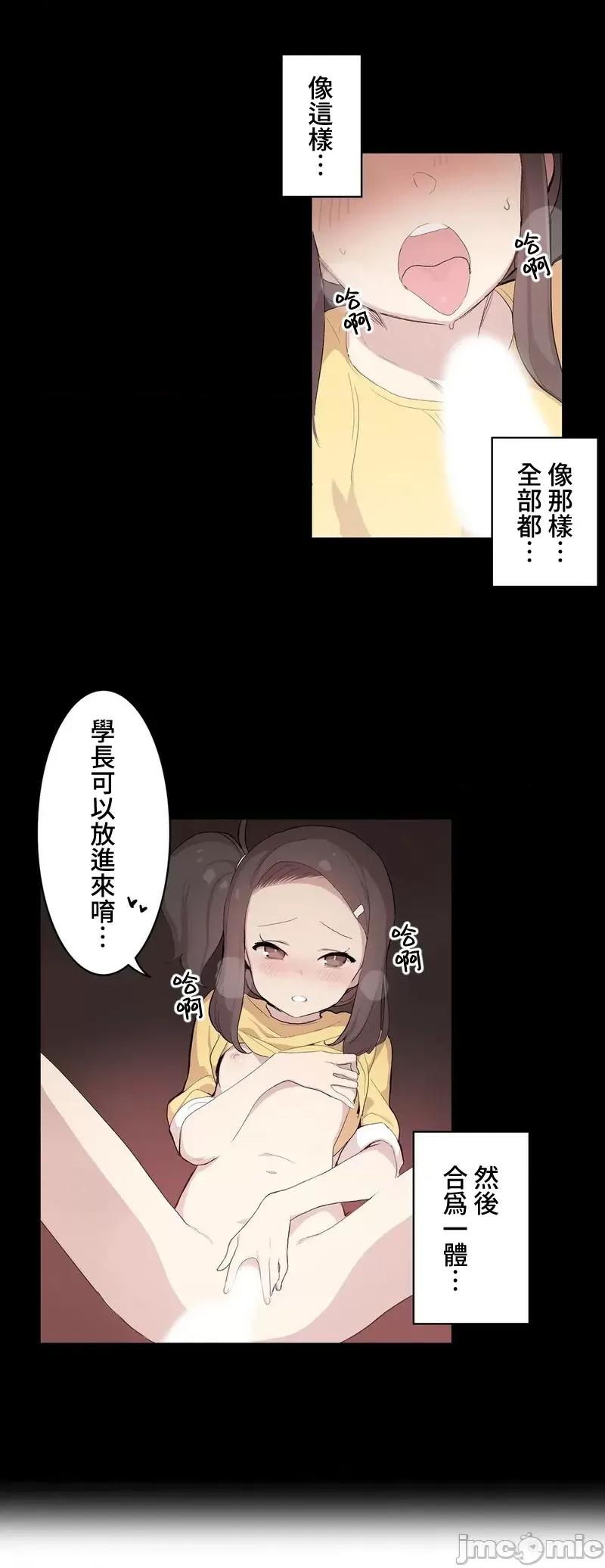 LOQP~♥️邱比 LOQP 外傳1 第11页