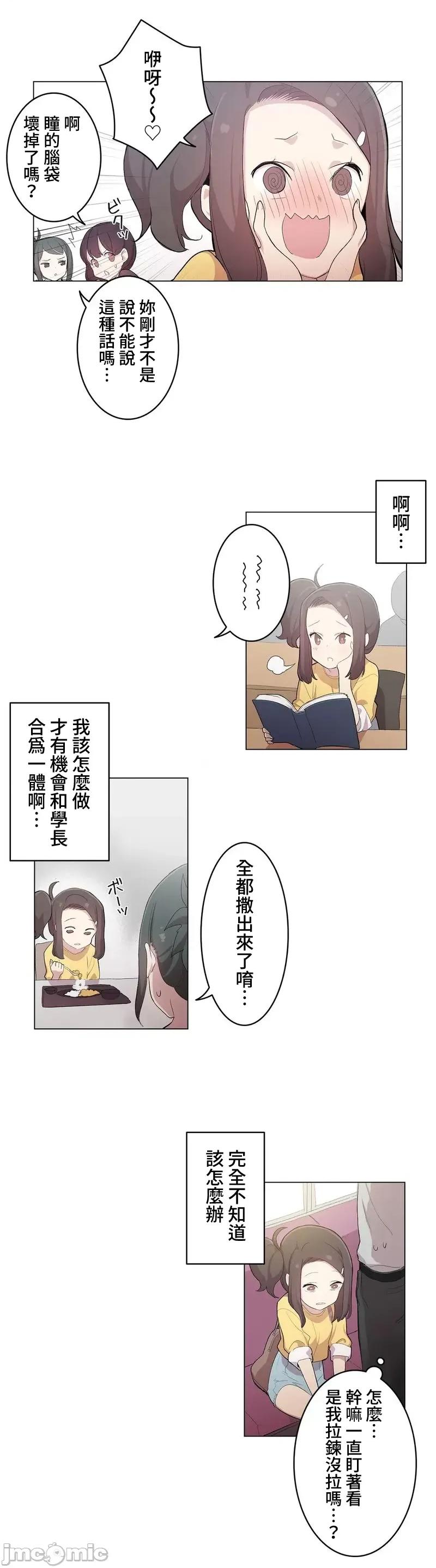 LOQP~♥️邱比 LOQP 外傳1 第12页