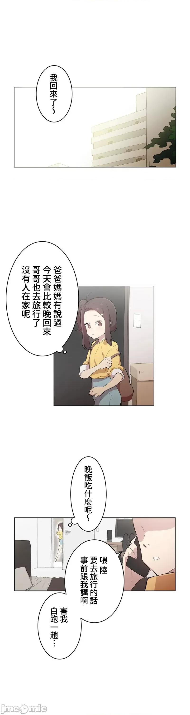 LOQP~♥️邱比 LOQP 外傳1 第13页