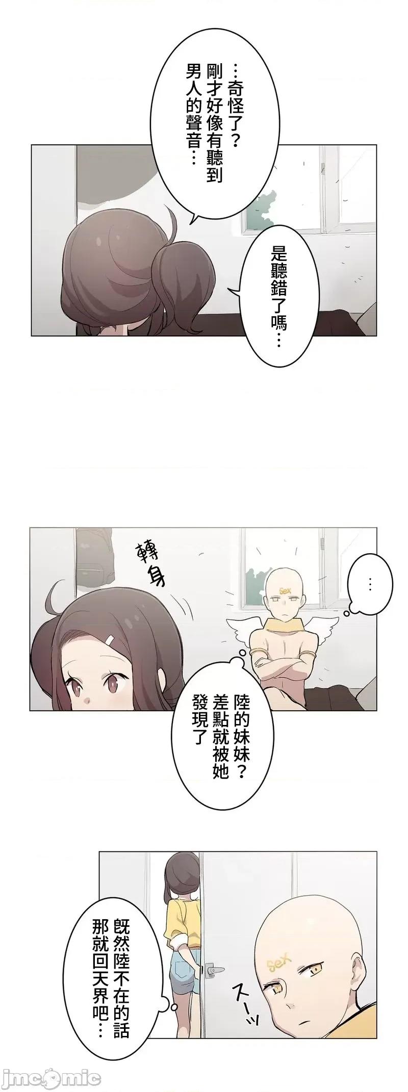 LOQP~♥️邱比 LOQP 外傳1 第15页